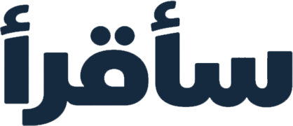 سأقرأ